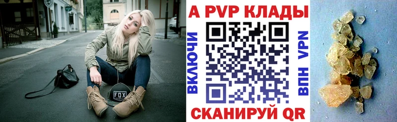 A PVP мука Купить где Данилов