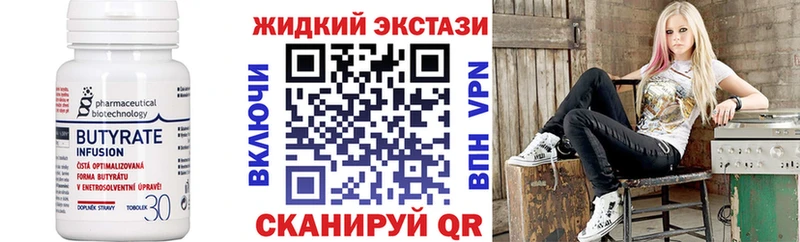 Купить где  Данилов  Бутират GHB 