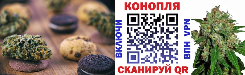 Canna-Cookies конопля Данилов