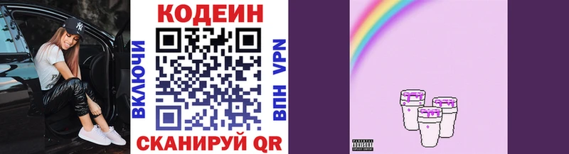 Купить  Данилов  Codein напиток Lean (лин) 