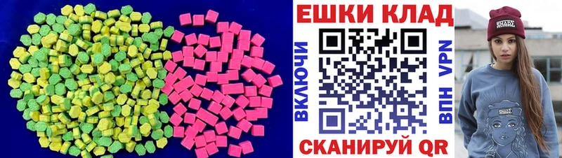 ЭКСТАЗИ 250 мг  Купить где  Данилов 