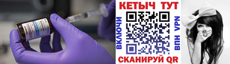 Купить закладки  Данилов  КЕТАМИН ketamine 