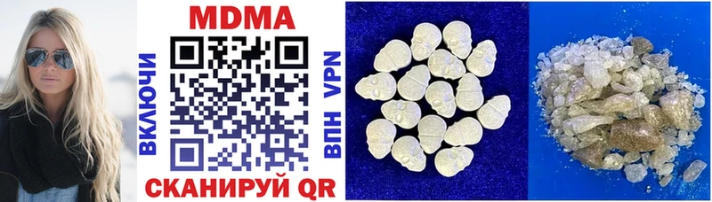 MDMA кристаллы  Купить закладки  Данилов 