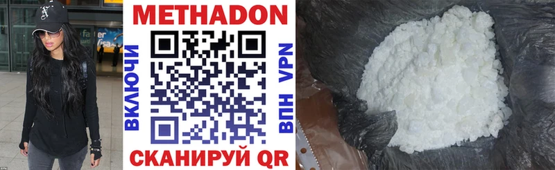 Купить где  Данилов  МЕТАДОН methadone 