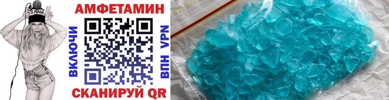 МЕТАМФЕТАМИН кристалл Купить где Данилов